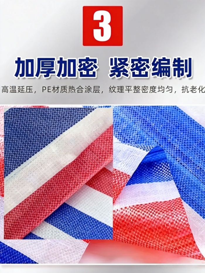 彩条布大量生产销售