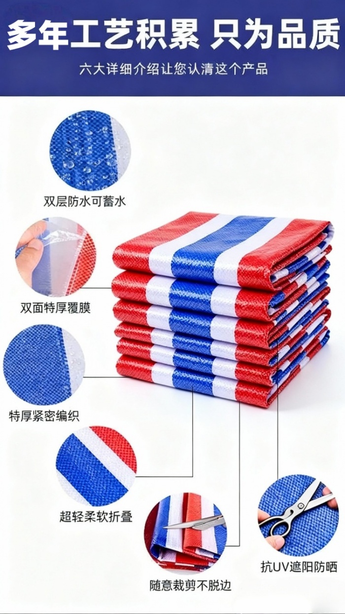防雨布生产厂家