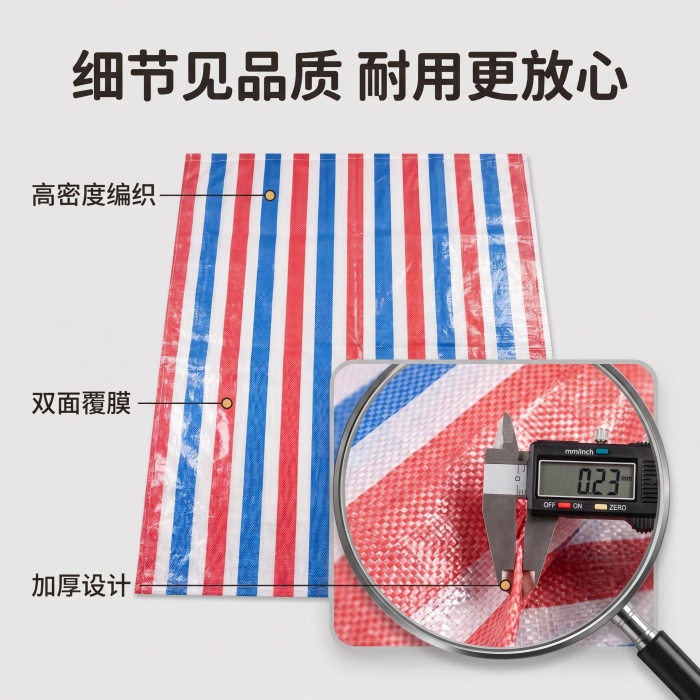 大棚遮盖彩条布