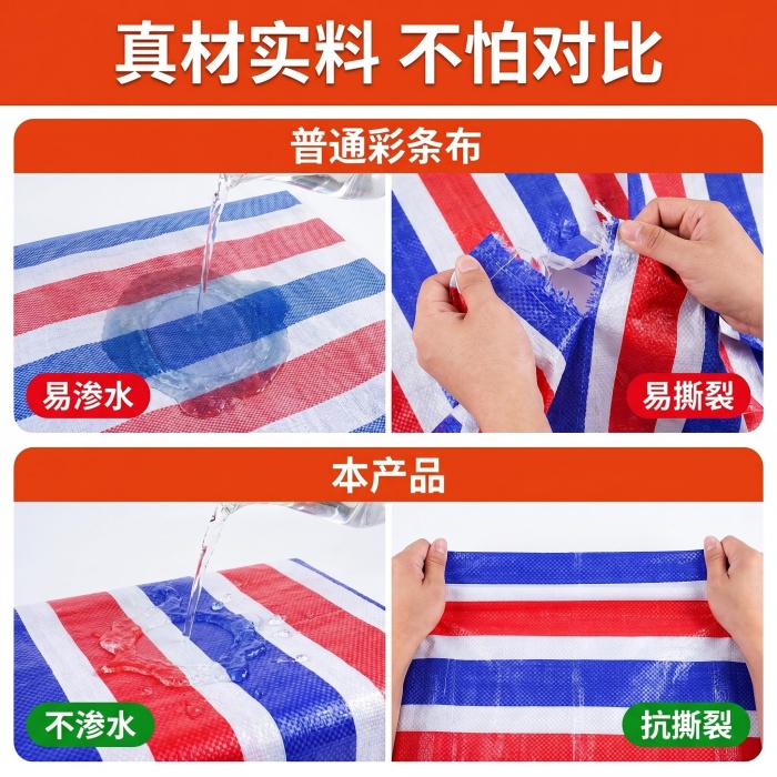 彩条布生产厂家