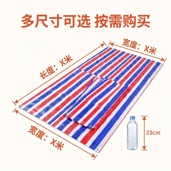 彩条布8x30米价格