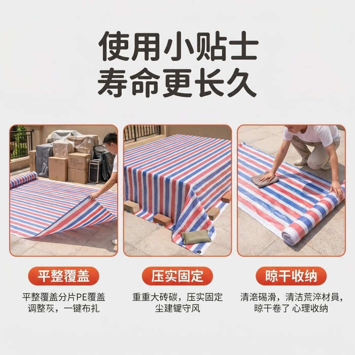 全新聚乙烯彩条布