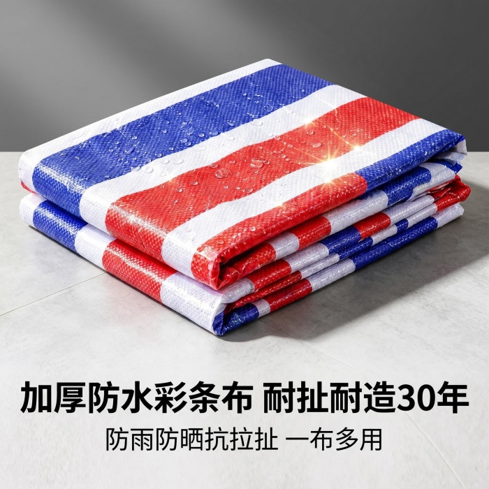 彩条布什么牌子的质量好