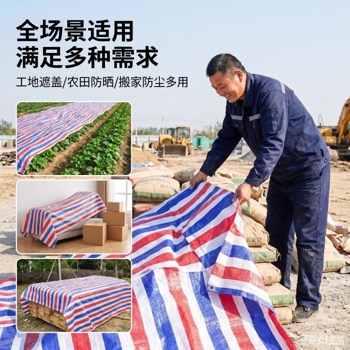 彩条布厂家联系方式