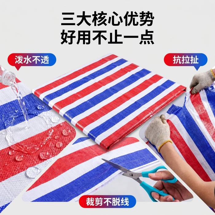 彩条布尺寸一览表