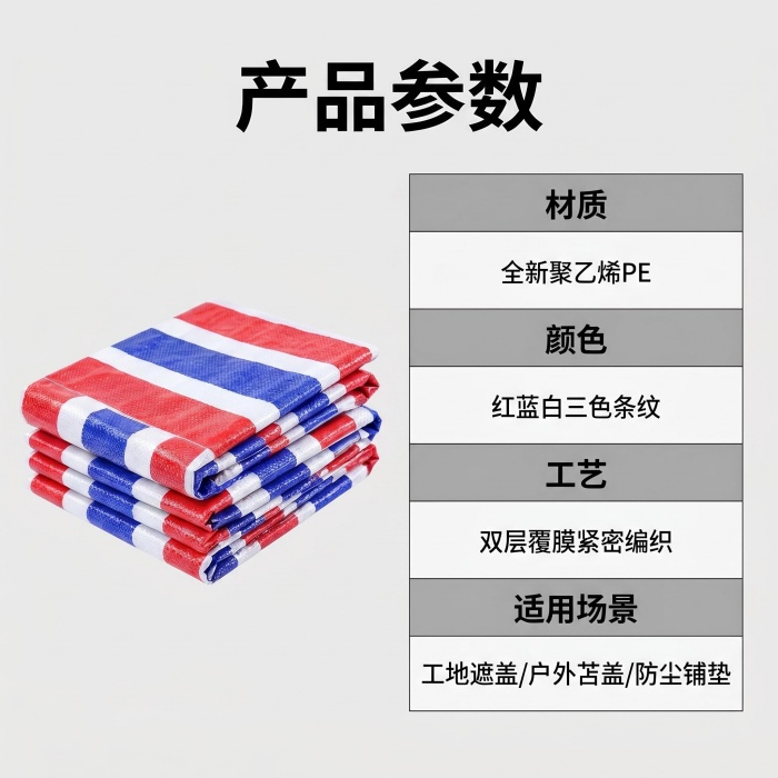 彩条布制造厂家