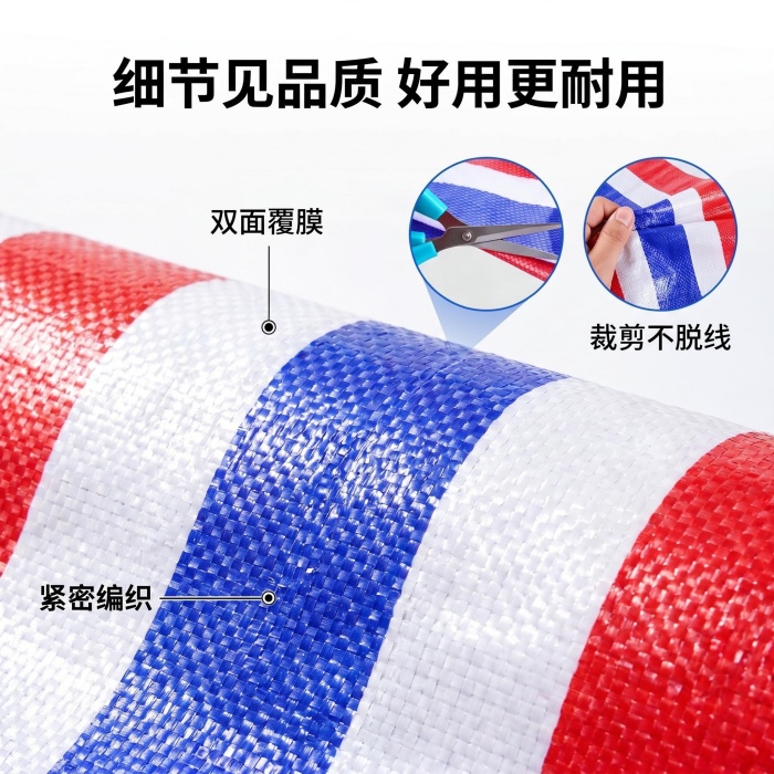 彩条布生产厂家山东
