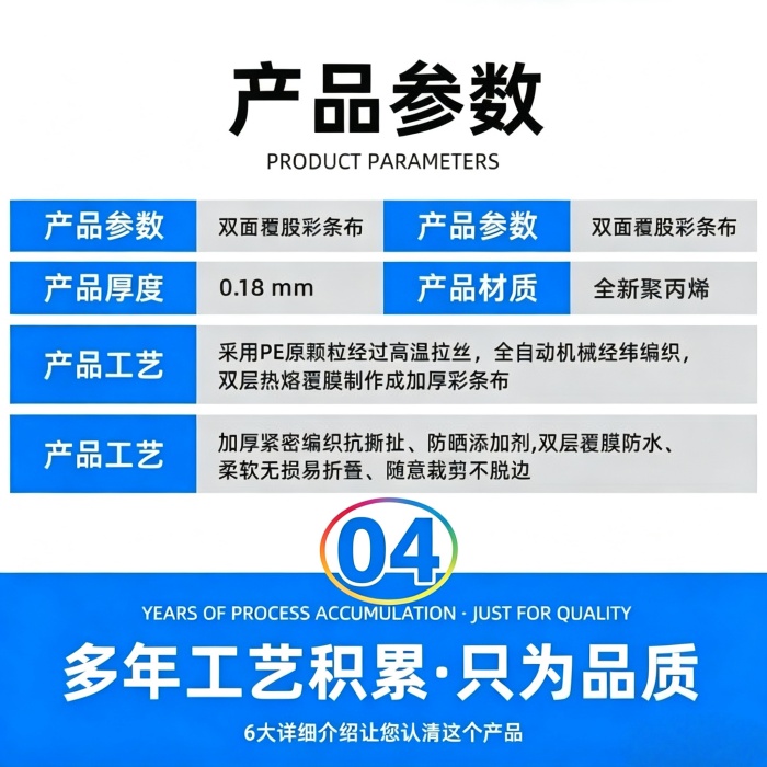 彩条布生产厂家