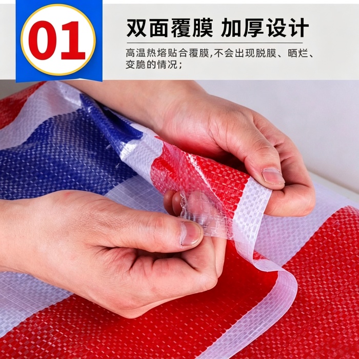 货车盖货彩条布