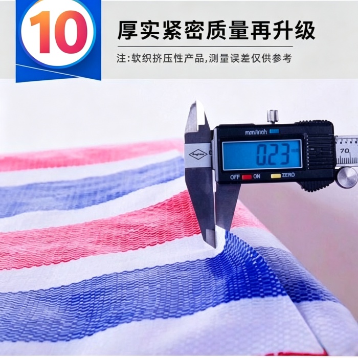 彩条布十大品牌厂家