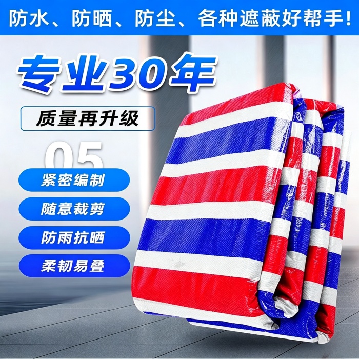 彩条布规格及价格