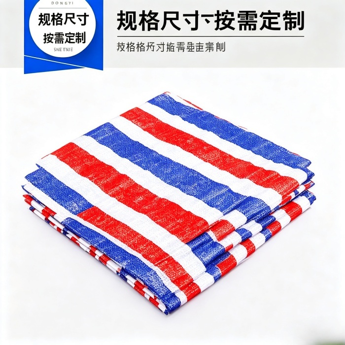 彩条布厂家批发价格