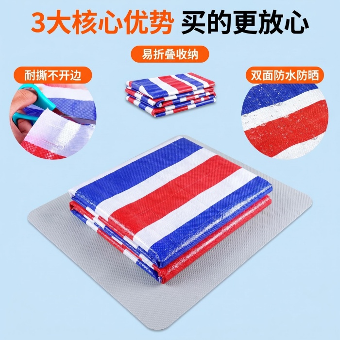 彩条布批发厂家电话