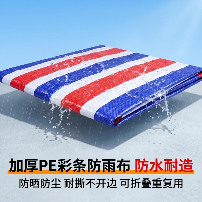彩条布规格及价格