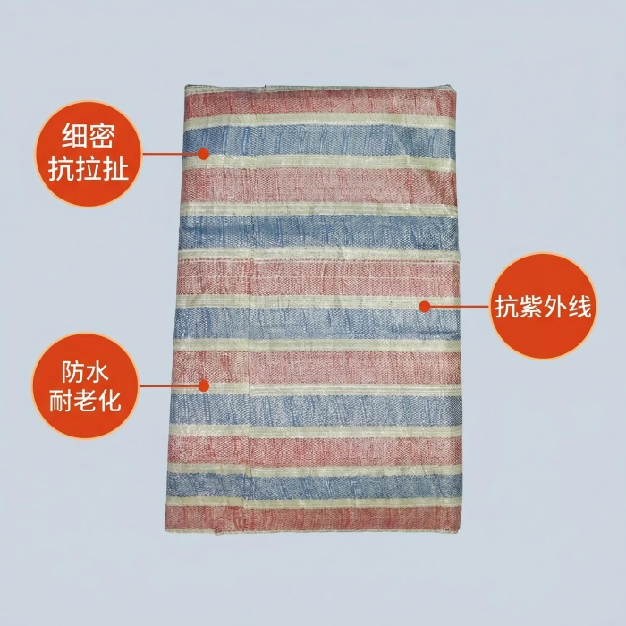 彩条布8x30米价格