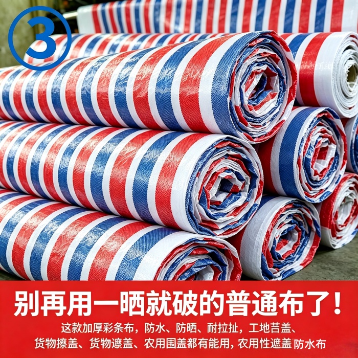 彩条布规格及价格