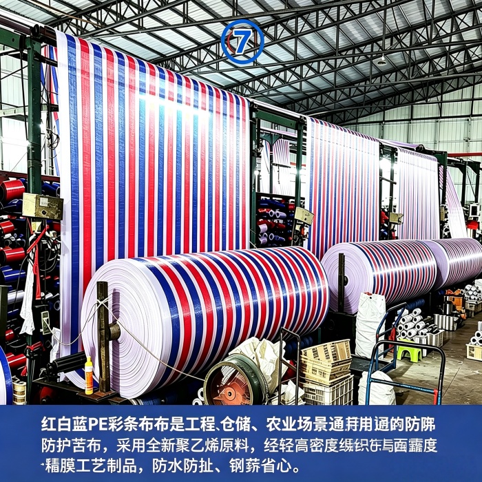 彩条布8x30米价格
