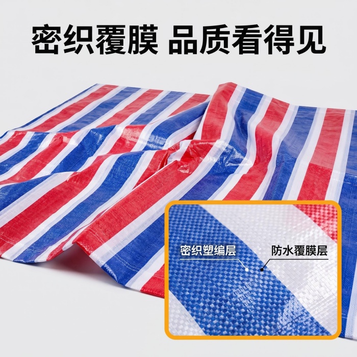 彩条布8x30米价格