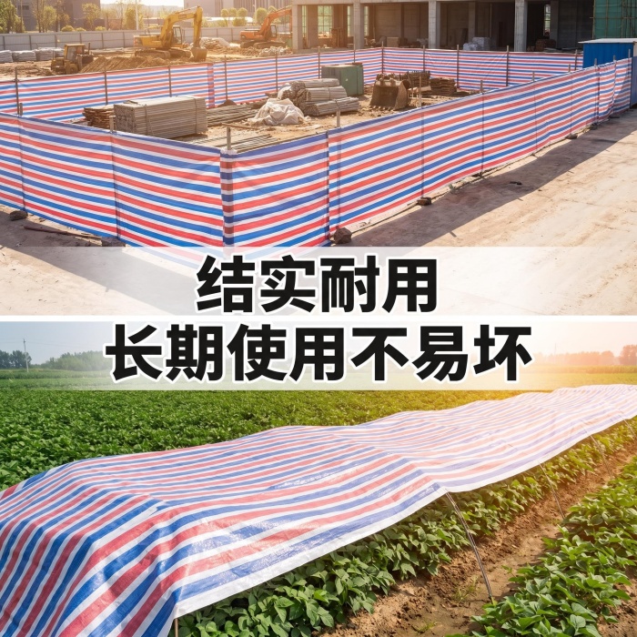 彩条布多少钱一平方米？