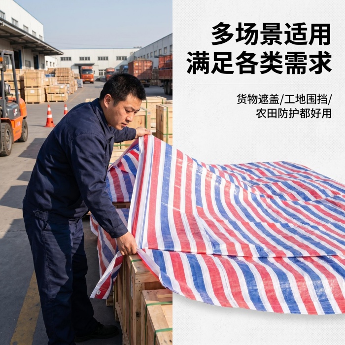 彩条布规格及价格