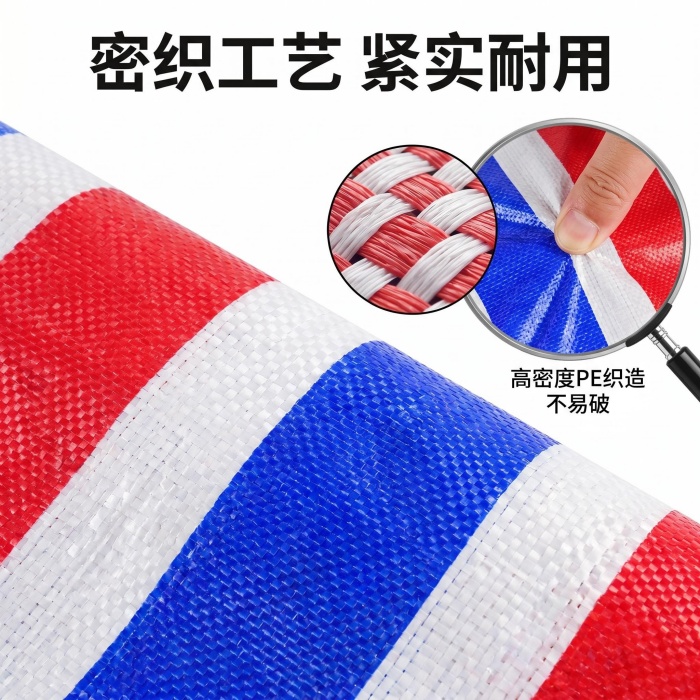 彩条布8x30米价格
